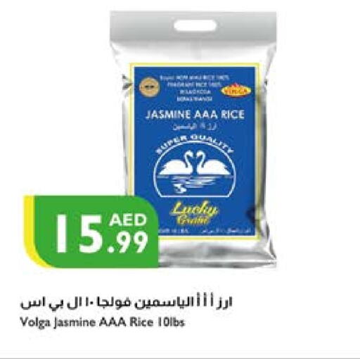 أرز ياسمين available at إسطنبول سوبرماركت in الإمارات العربية المتحدة , الامارات - ٱلْعَيْن‎