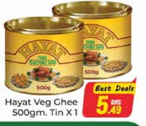 HAYAT Vegetable Ghee available at Azhar Al Madina Hypermarket in UAE - Abu Dhabi