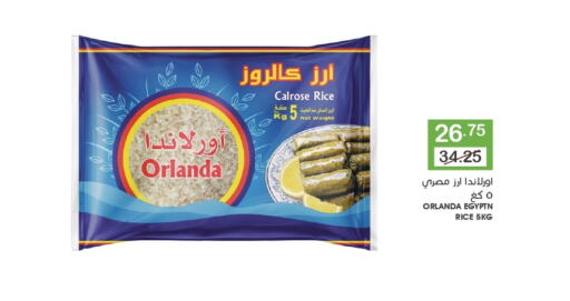 Calrose Rice available at Mazaya in KSA, Saudi Arabia, Saudi - Saihat