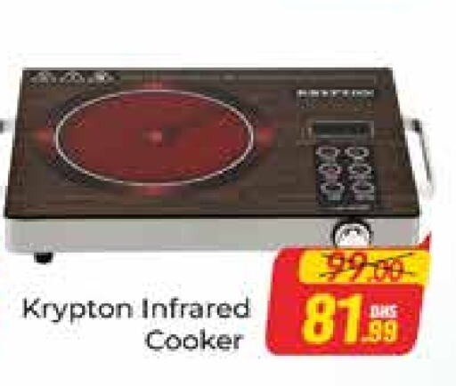 KRYPTON Infrared Cooker available at Azhar Al Madina Hypermarket in UAE - Abu Dhabi