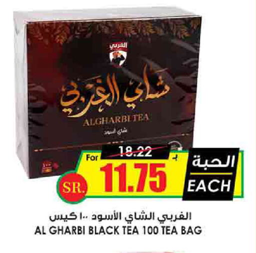 Tea Bags available at Prime Supermarket in KSA, Saudi Arabia, Saudi - Wadi ad Dawasir