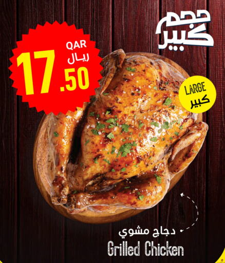 available at ســبــار in قطر - الوكرة