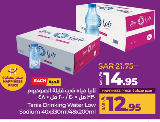 TANIA available at LULU Hypermarket in KSA, Saudi Arabia, Saudi - Yanbu