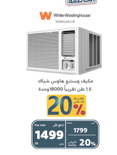 AC available at BuKhamseen Electric Appliances and Electronics in KSA, Saudi Arabia, Saudi - Al Khobar