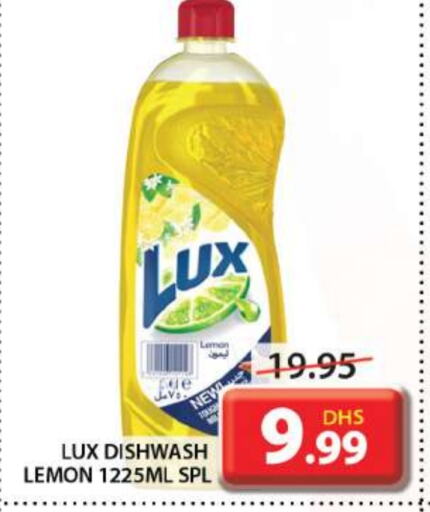 LUX available at Grand Hyper Market in UAE - Sharjah / Ajman