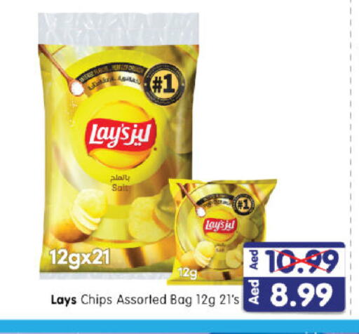 LAYS available at Al Madina Hypermarket in UAE - Abu Dhabi