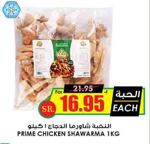 available at أسواق النخبة in مملكة العربية السعودية, السعودية, سعودية - الخفجي