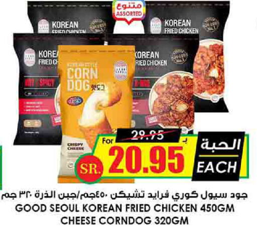 available at Prime Supermarket in KSA, Saudi Arabia, Saudi - Wadi ad Dawasir