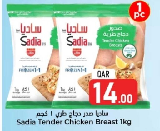 available at Dana Hypermarket in Qatar - Al Khor