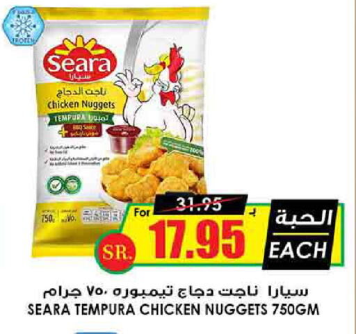 SEARA Chicken Nuggets available at Prime Supermarket in KSA, Saudi Arabia, Saudi - Medina