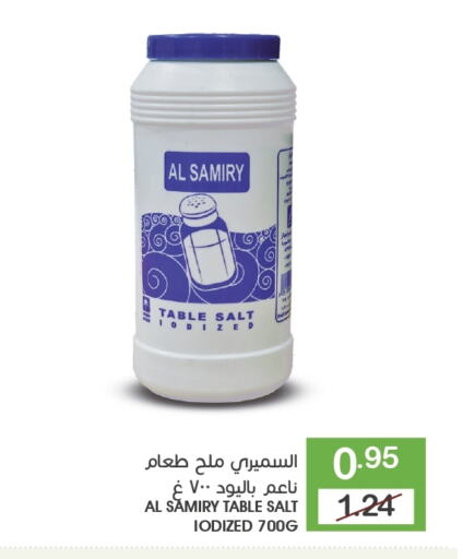 Salt available at Mazaya in KSA, Saudi Arabia, Saudi - Qatif