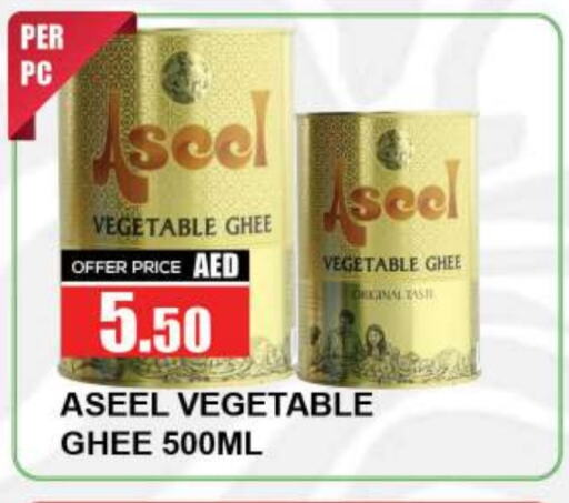 ASEEL Vegetable Ghee available at Quick Supermarket in UAE - Sharjah / Ajman