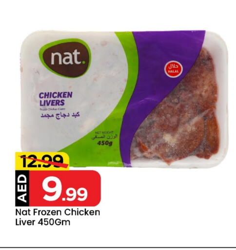 NAT Chicken Liver available at Mark & Save in UAE - Abu Dhabi