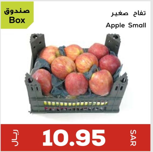 Apple available at Astra Markets in KSA, Saudi Arabia, Saudi - Tabuk