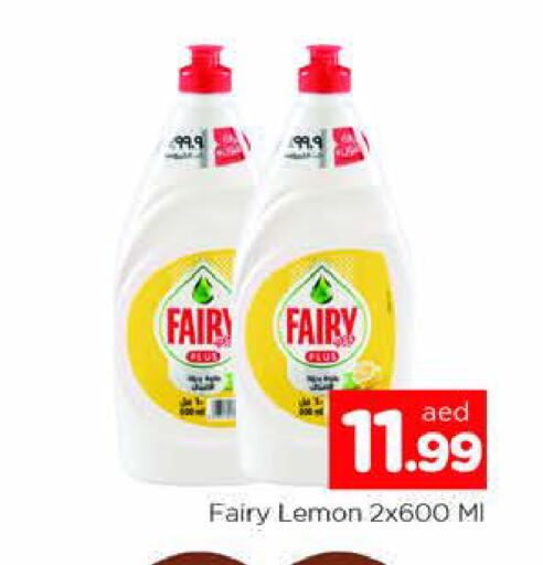 FAIRY available at AL MADINA in UAE - Sharjah / Ajman