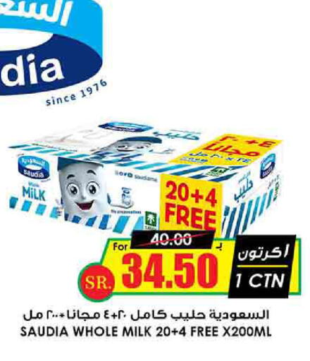 SAUDIA available at Prime Supermarket in KSA, Saudi Arabia, Saudi - Ar Rass