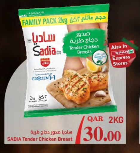 زيت الزنجبيل صدور دجاج available at ســبــار in قطر - الضعاين