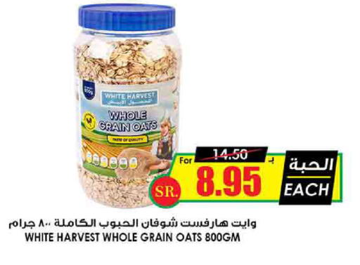 الشوفان available at أسواق النخبة in مملكة العربية السعودية, السعودية, سعودية - أبها