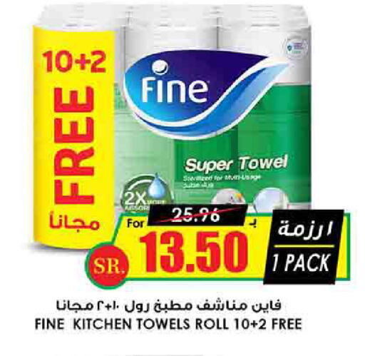 FINE available at Prime Supermarket in KSA, Saudi Arabia, Saudi - Ar Rass