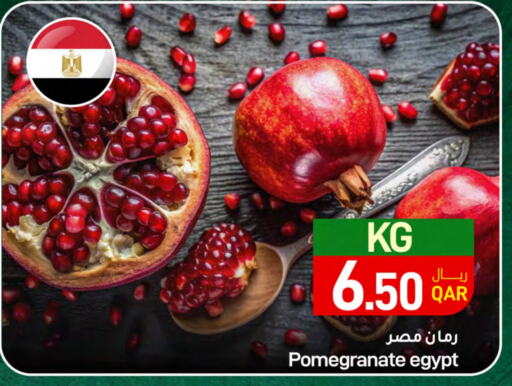 رمان from Egypt available at ســبــار in قطر - الريان