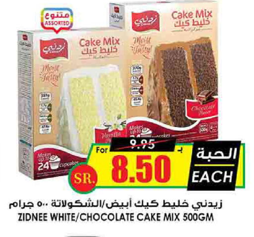 Cake Mix available at Prime Supermarket in KSA, Saudi Arabia, Saudi - Medina