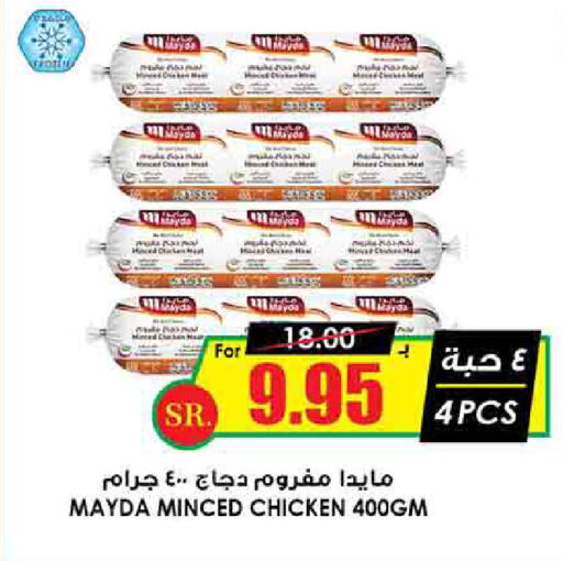 Minced Chicken available at Prime Supermarket in KSA, Saudi Arabia, Saudi - Qatif