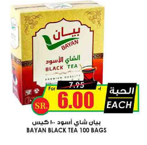 أكياس شاي available at أسواق النخبة in مملكة العربية السعودية, السعودية, سعودية - عرعر