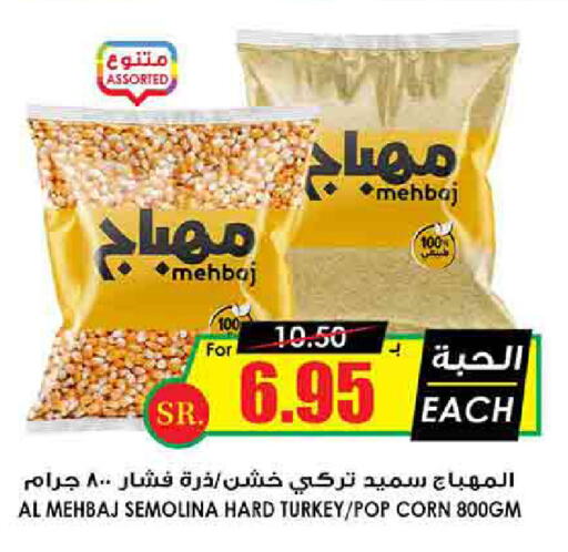 Semolina available at Prime Supermarket in KSA, Saudi Arabia, Saudi - Yanbu