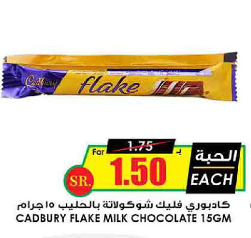 available at Prime Supermarket in KSA, Saudi Arabia, Saudi - Najran