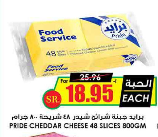 available at Prime Supermarket in KSA, Saudi Arabia, Saudi - Sakaka