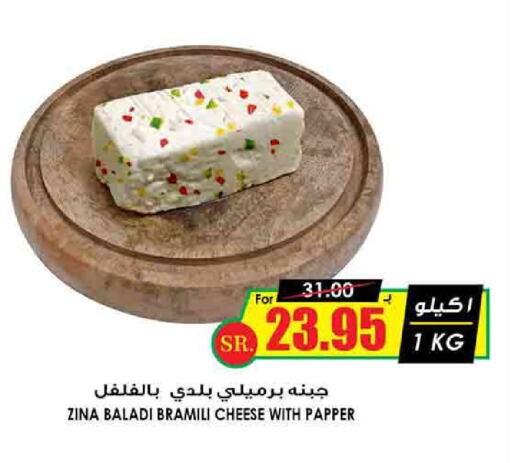 available at Prime Supermarket in KSA, Saudi Arabia, Saudi - Az Zulfi