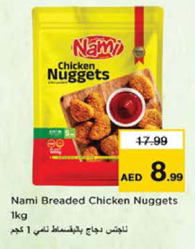 Chicken Nuggets available at Nesto Hypermarket in UAE - Sharjah / Ajman