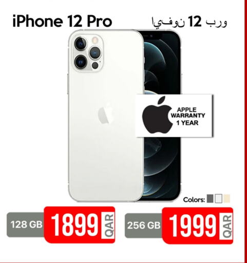 أبل آيفون 12 available at آي كونكت in قطر - الدوحة