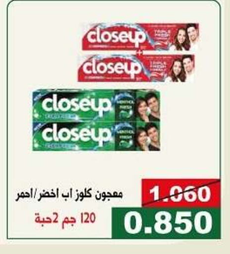 CLOSE UP Toothpaste available at Kuwait National Guard Society in Kuwait - Kuwait City