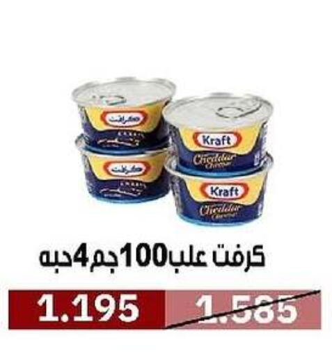 KRAFT Cheddar Cheese available at Al- Surra Cooperative Society in Kuwait - Kuwait City