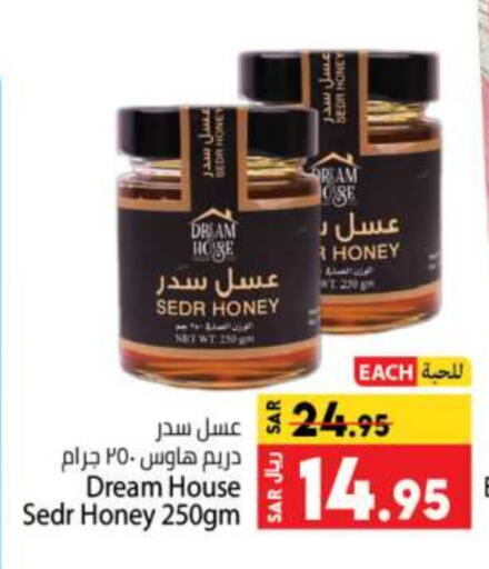 Honey available at Kabayan Hypermarket in KSA, Saudi Arabia, Saudi - Jeddah