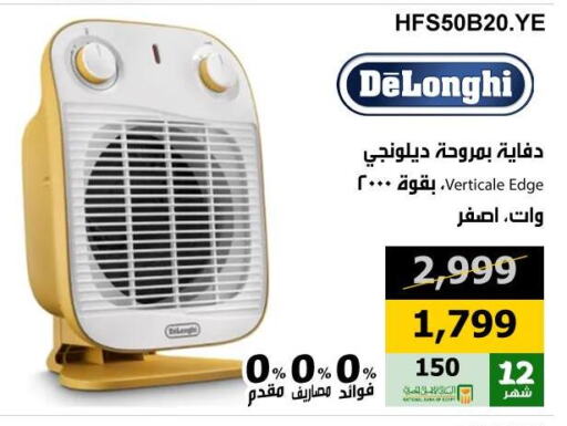 DELONGHI Heater available at Hyper Techno in Egypt - Cairo