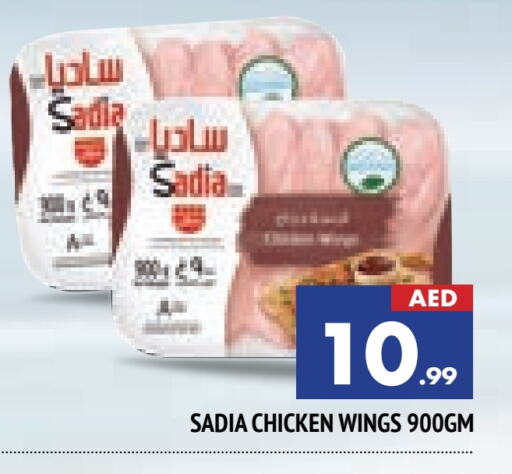 SADIA Chicken Wings available at AL MADINA in UAE - Sharjah / Ajman