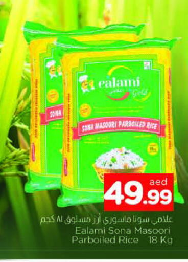 أرز ماسوري available at المدينة in الإمارات العربية المتحدة , الامارات - الشارقة / عجمان