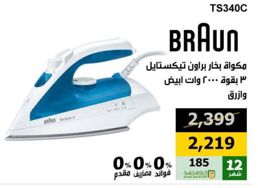 BRAUN Ironbox available at Hyper Techno in Egypt - Cairo