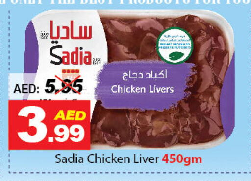 SADIA Chicken Liver available at DESERT FRESH MARKET  in UAE - Abu Dhabi