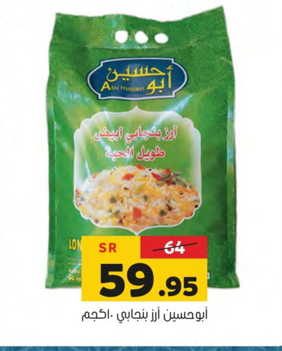 White Rice available at Al Amer Market in KSA, Saudi Arabia, Saudi - Al Hasa