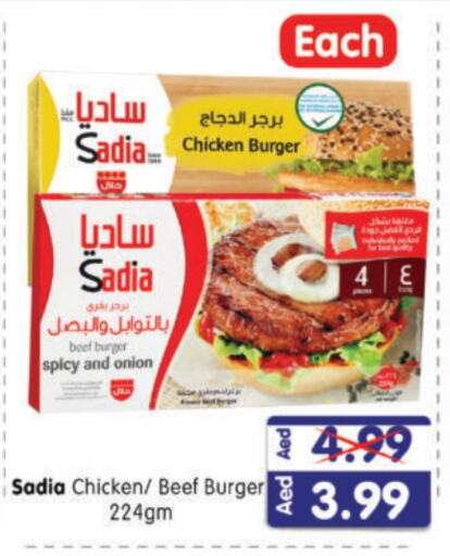 SADIA Chicken Burger available at Al Madina Hypermarket in UAE - Abu Dhabi