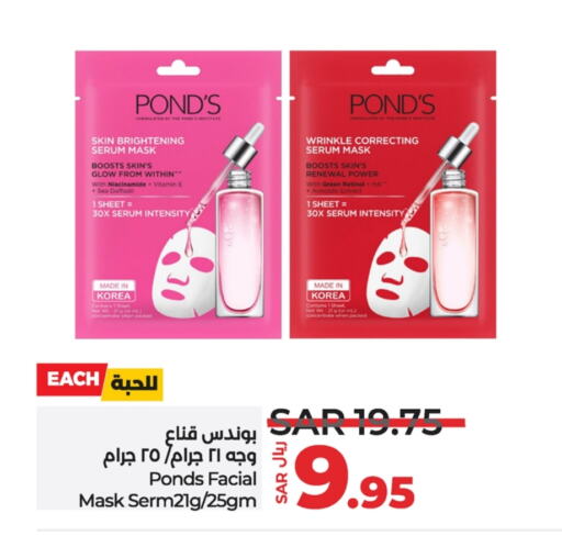 PONDS Face Cream available at LULU Hypermarket in KSA, Saudi Arabia, Saudi - Al Khobar