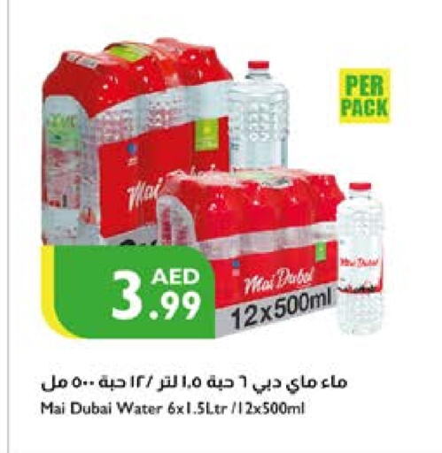 available at إسطنبول سوبرماركت in الإمارات العربية المتحدة , الامارات - ٱلْعَيْن‎