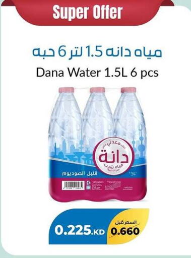 available at khitancoop in Kuwait - Kuwait City