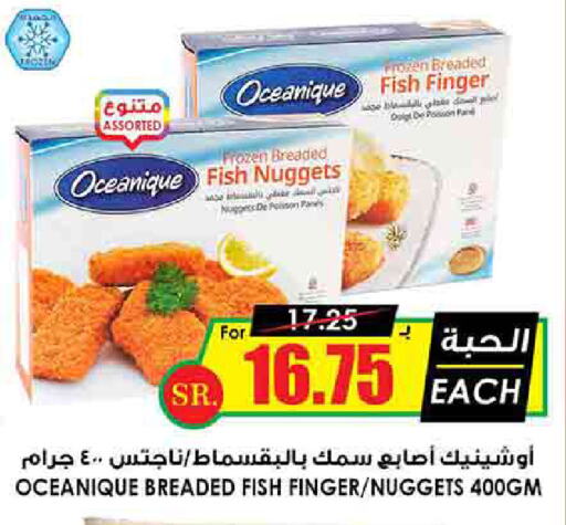 Chicken Nuggets available at Prime Supermarket in KSA, Saudi Arabia, Saudi - Najran