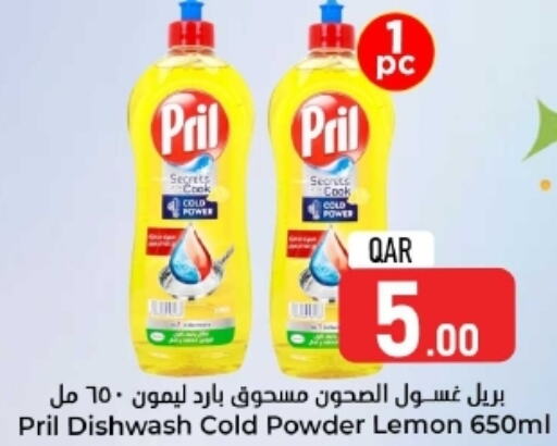 PRIL available at Dana Hypermarket in Qatar - Umm Salal