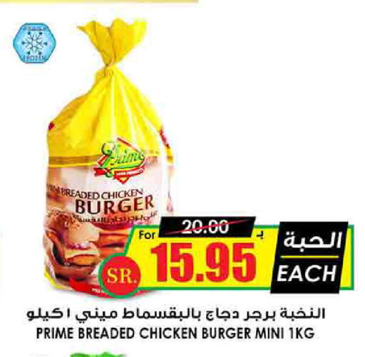 Chicken Burger available at Prime Supermarket in KSA, Saudi Arabia, Saudi - Az Zulfi