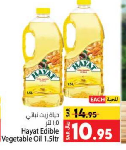 HAYAT Vegetable Oil available at Kabayan Hypermarket in KSA, Saudi Arabia, Saudi - Jeddah